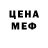 МЕФ мука smoki AM
