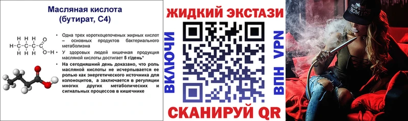 БУТИРАТ BDO 33%  закладка  блэк спрут ТОР  Костерёво 