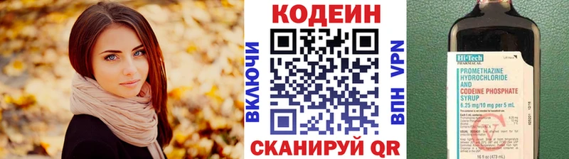 blacksprut вход Костерёво Кодеин Purple Drank